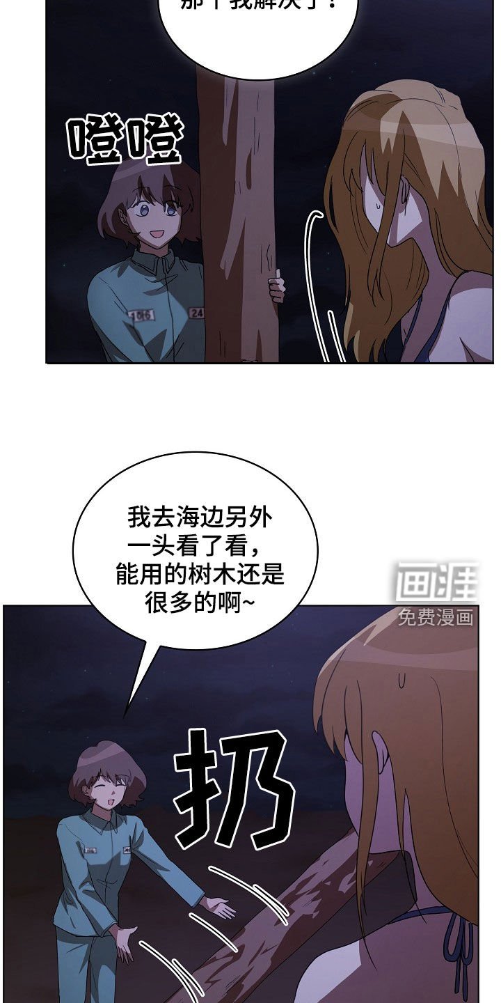 第23章：和我结婚吧