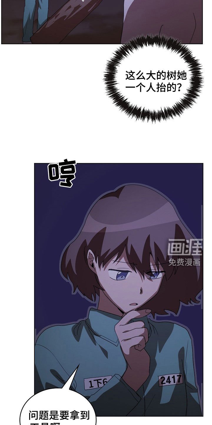 第23章：和我结婚吧