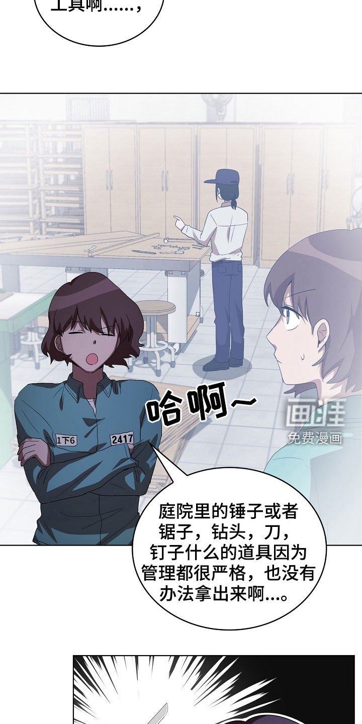 第23章：和我结婚吧