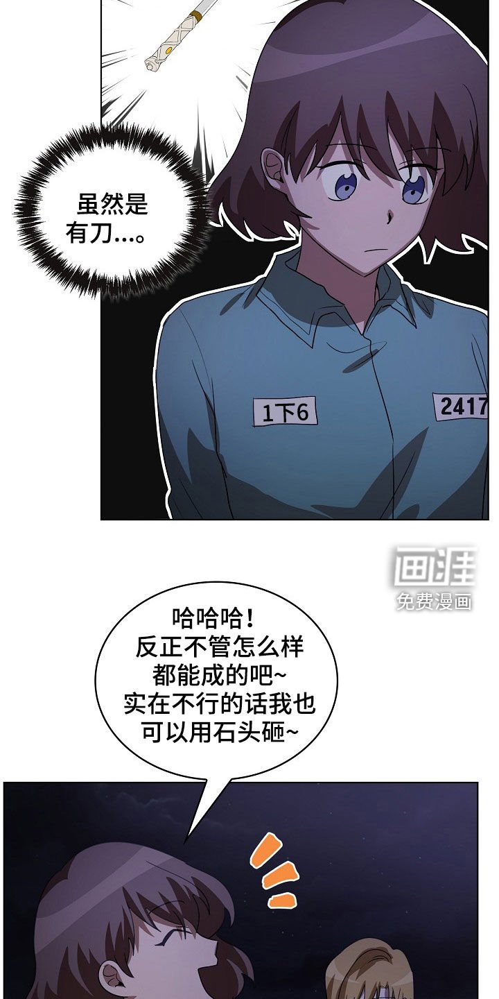 第23章：和我结婚吧