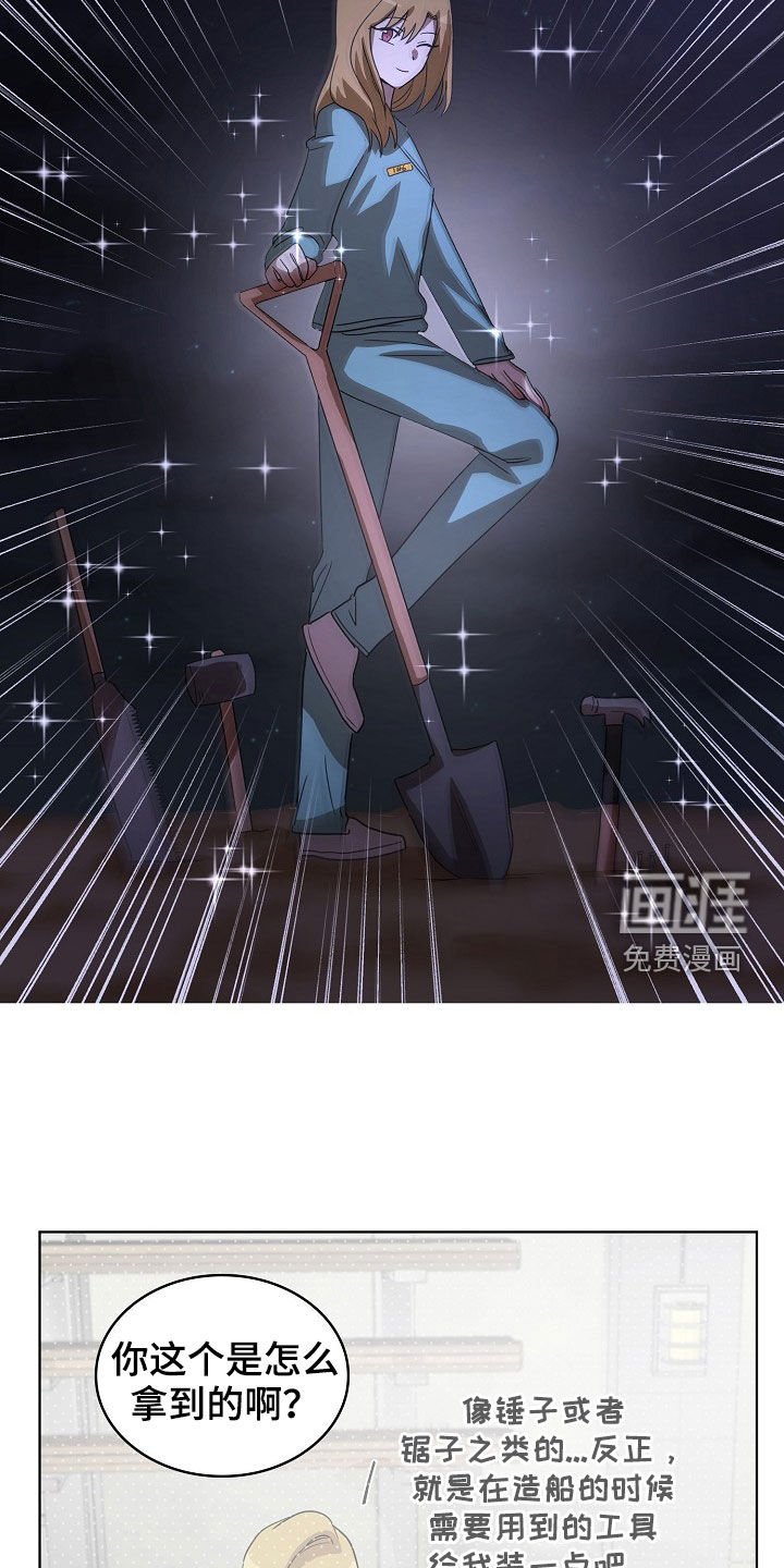 第23章：和我结婚吧