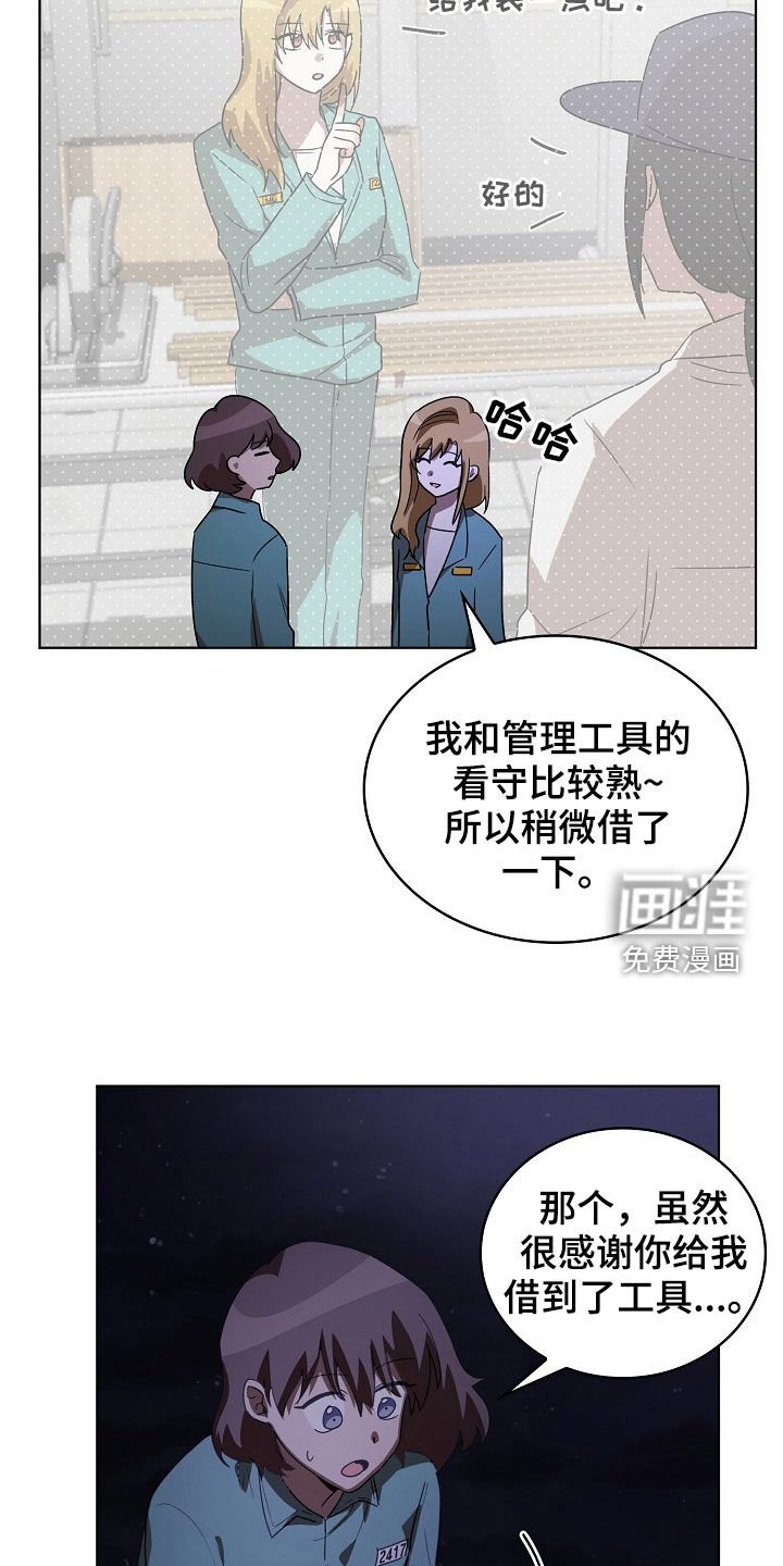 第23章：和我结婚吧