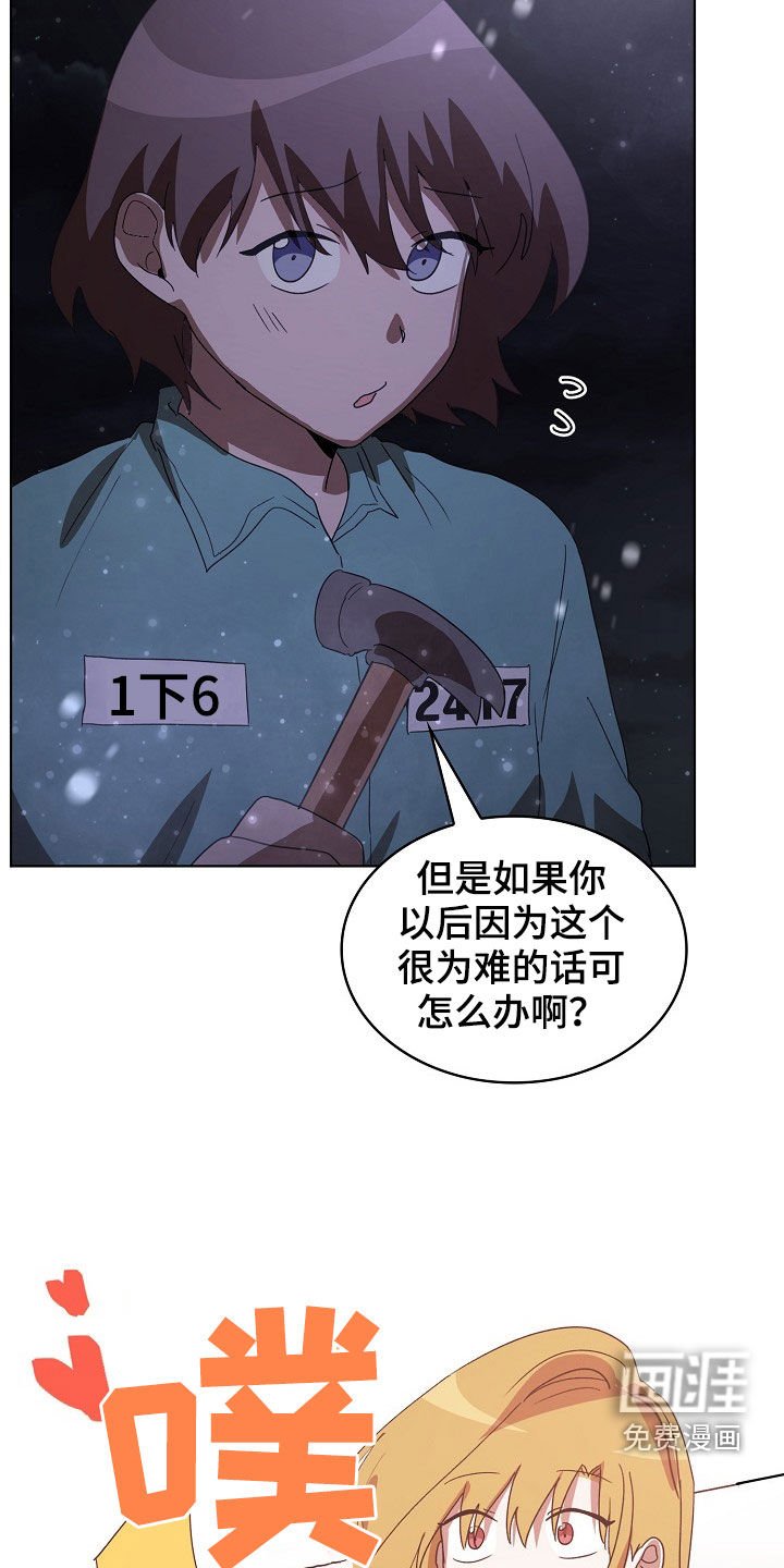 第23章：和我结婚吧