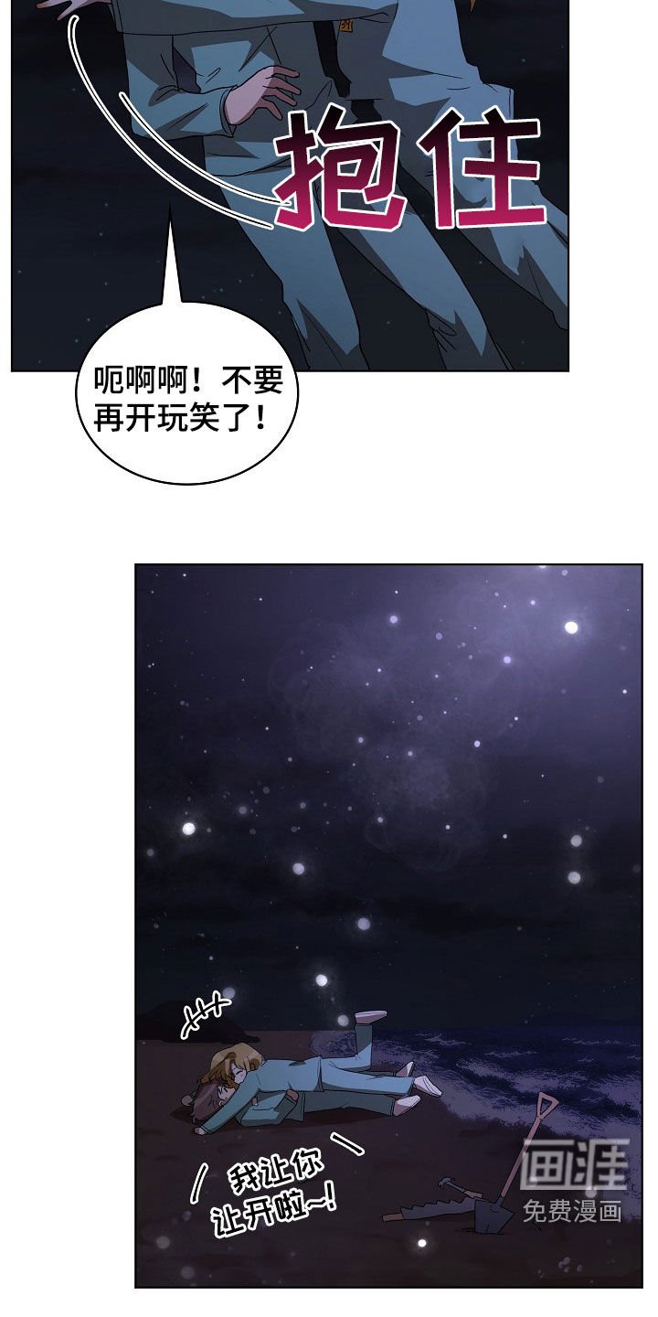 第23章：和我结婚吧