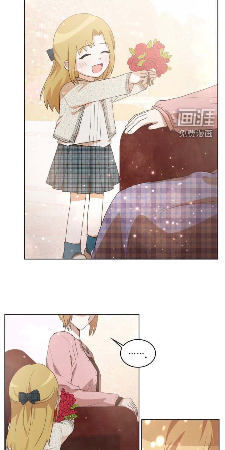 第24章：错愕
