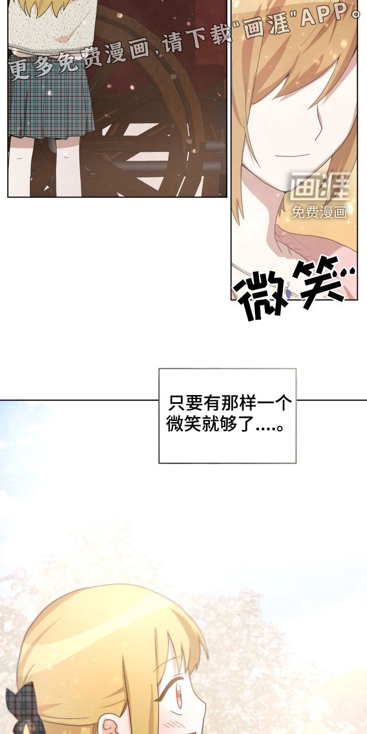 第24章：错愕