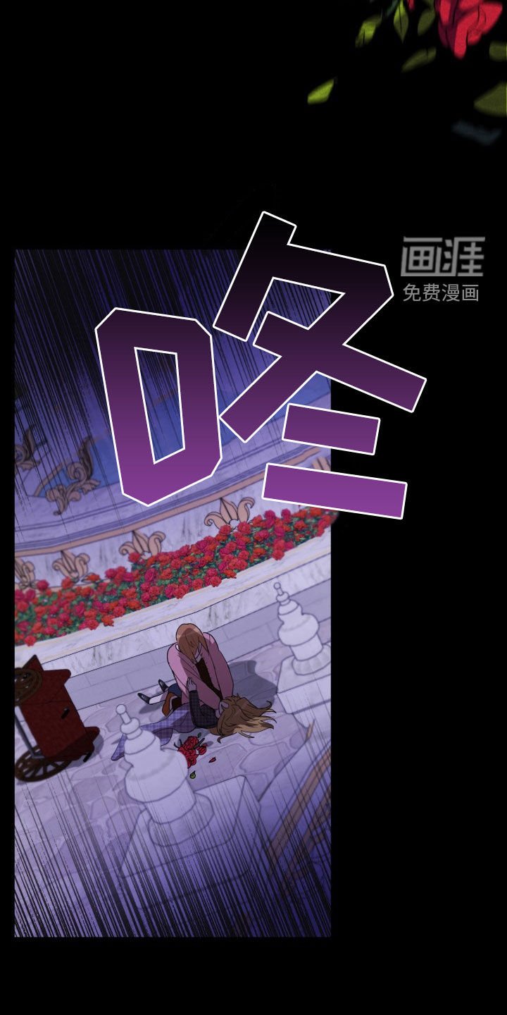 第24章：错愕