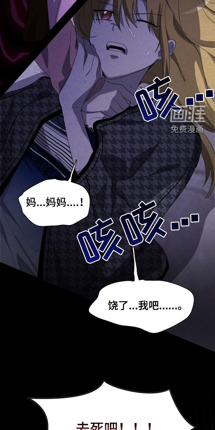 第24章：错愕