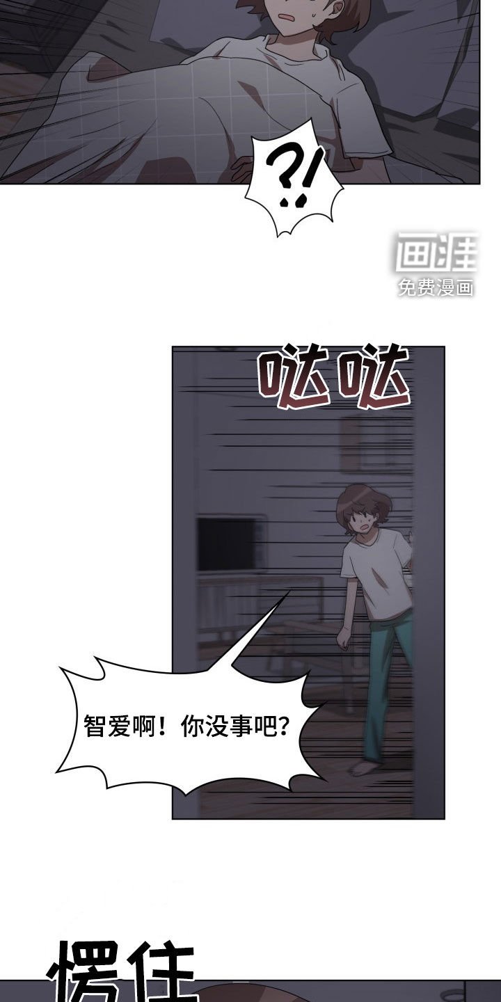第24章：错愕