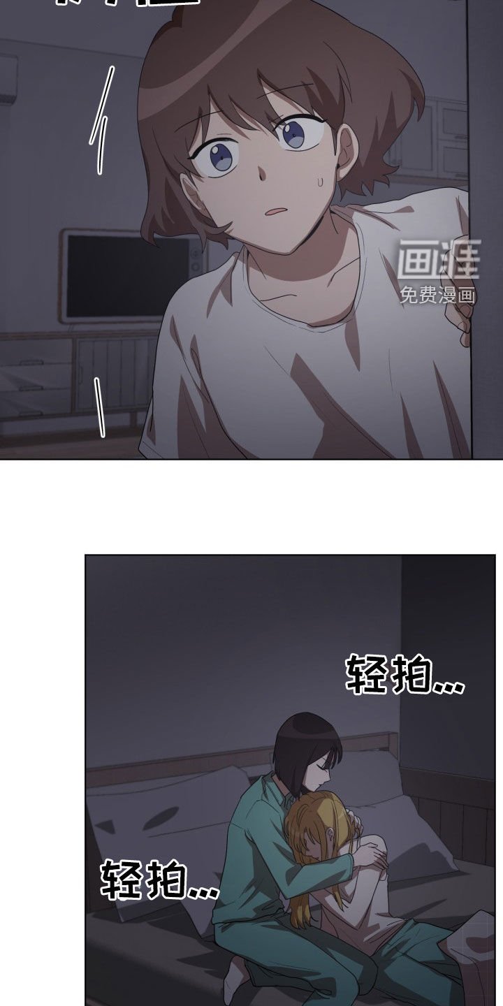 第24章：错愕