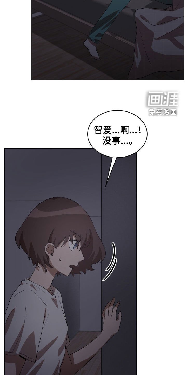 第24章：错愕