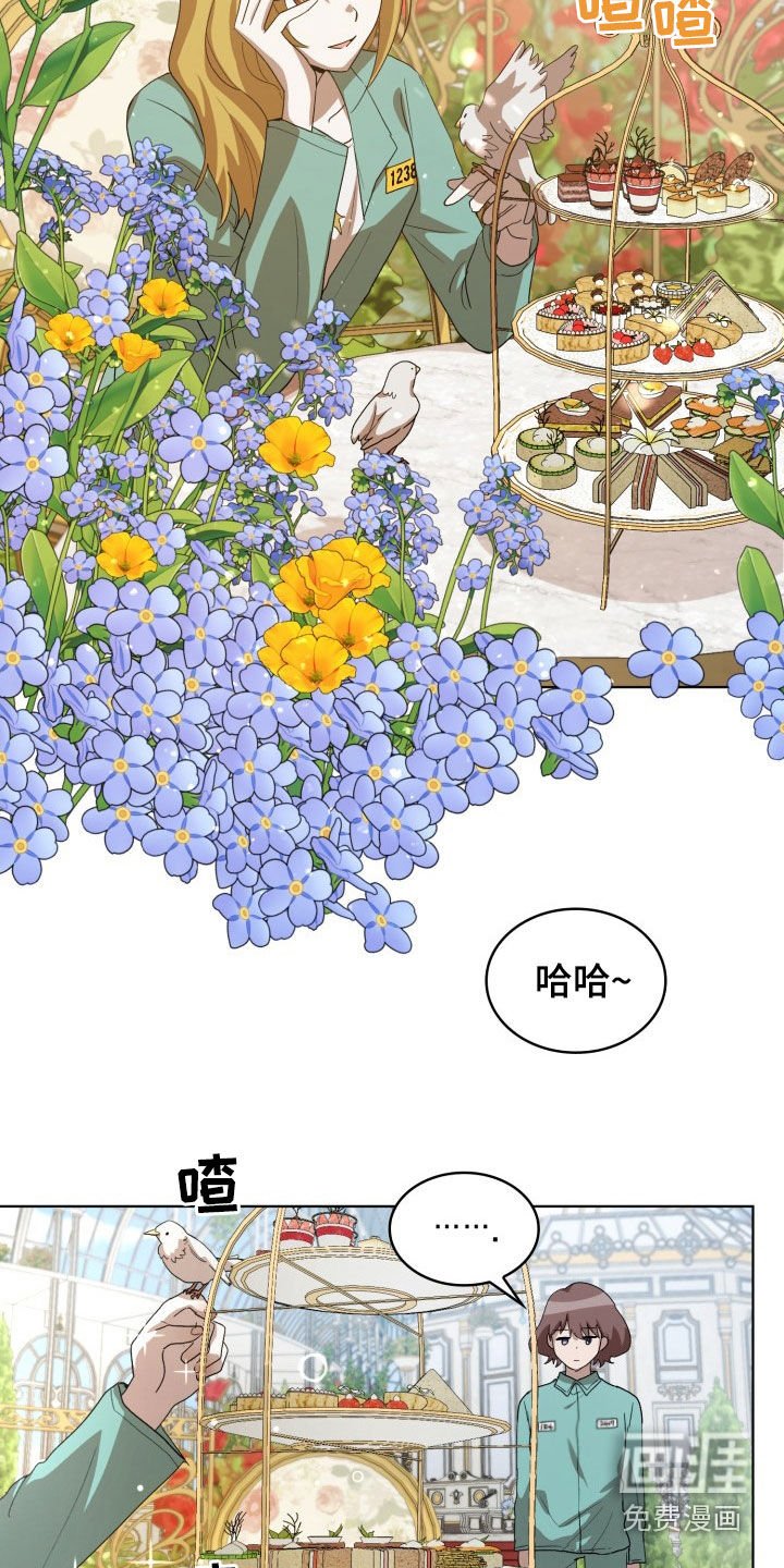 第24章：错愕