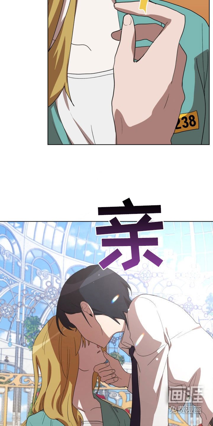 第24章：错愕