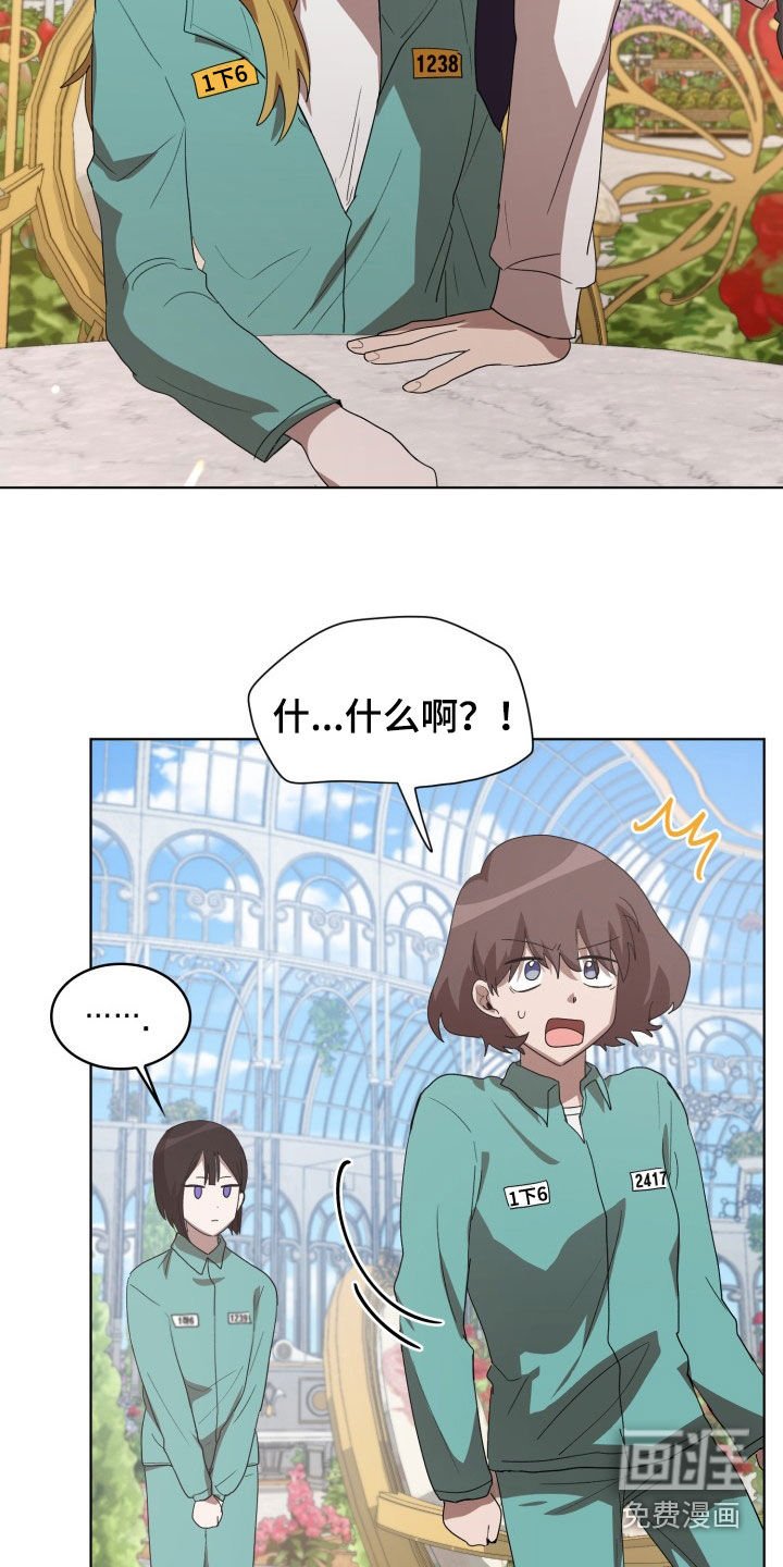 第24章：错愕
