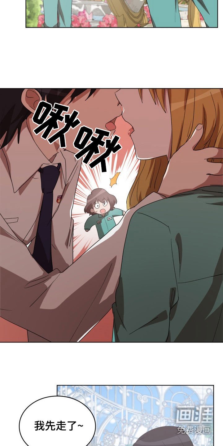 第24章：错愕