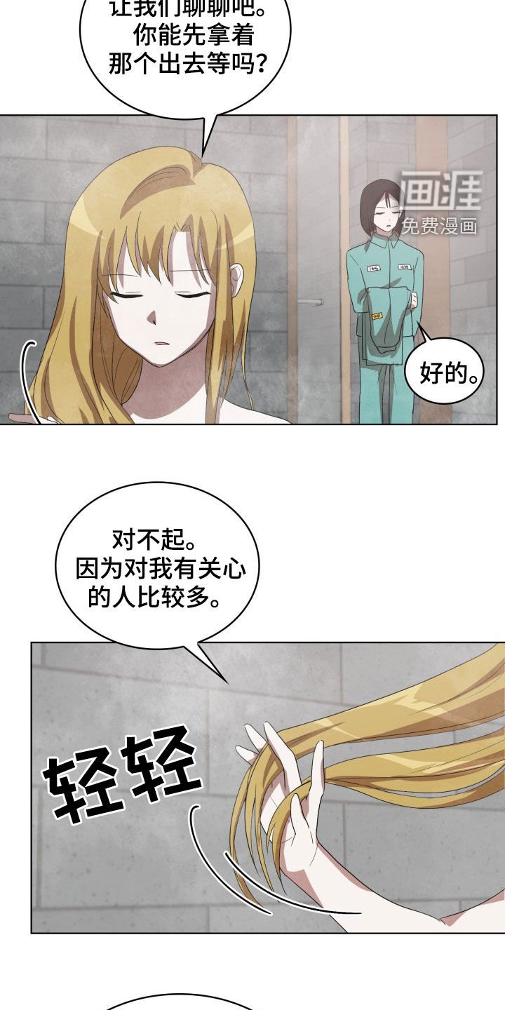 第25章：监听