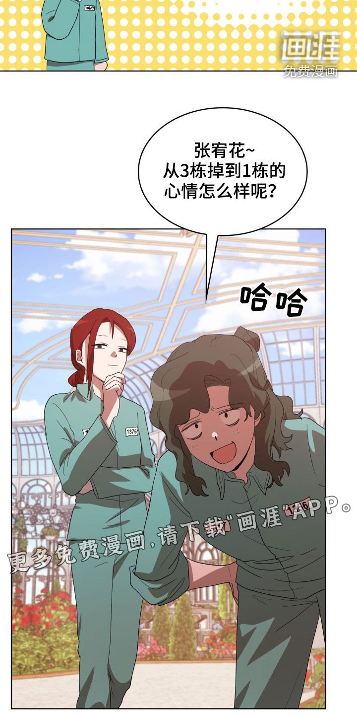 第26章：不要再说了