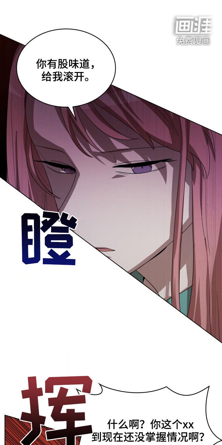 第26章：不要再说了