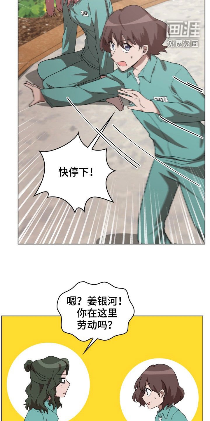第26章：不要再说了