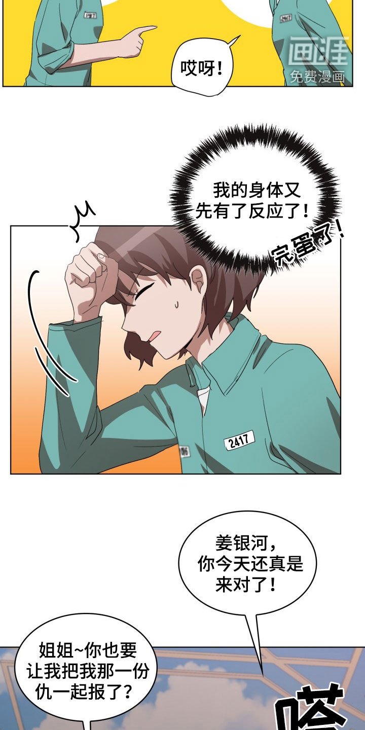 第26章：不要再说了