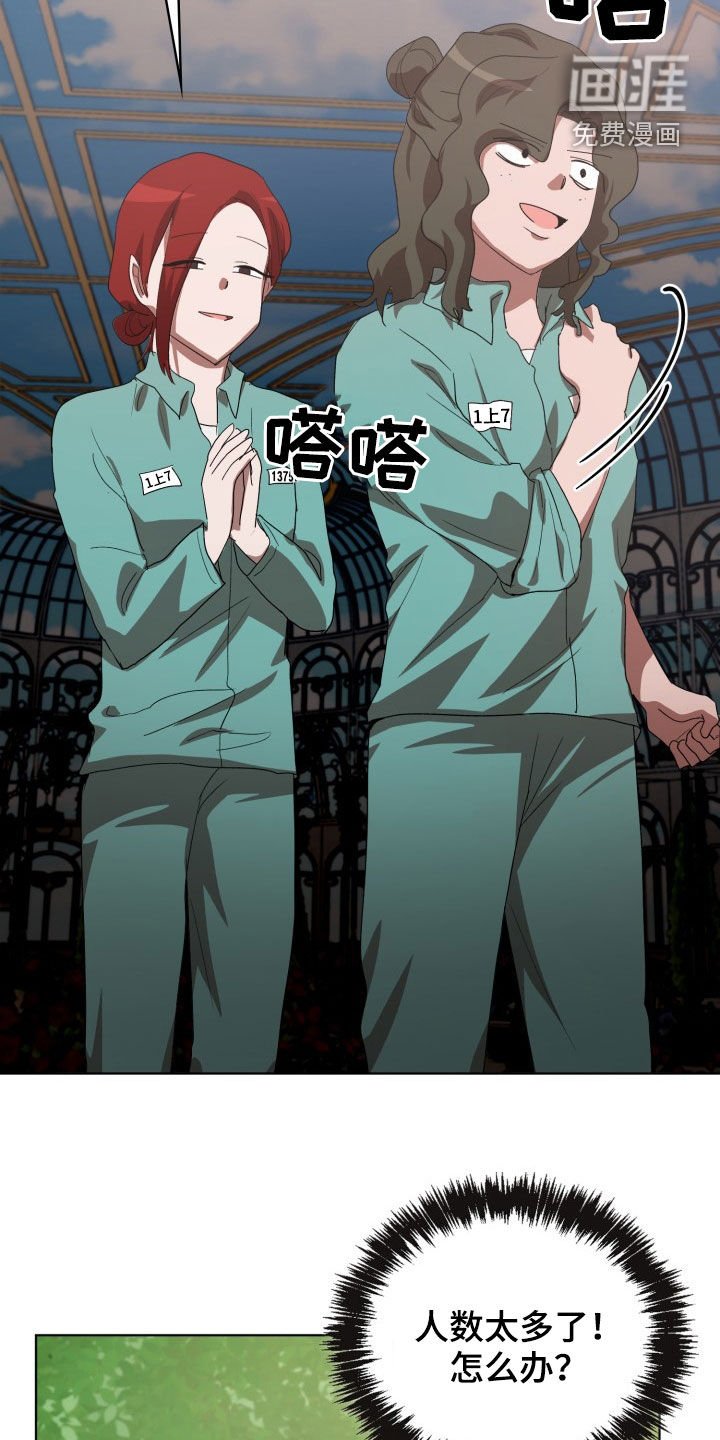 第26章：不要再说了