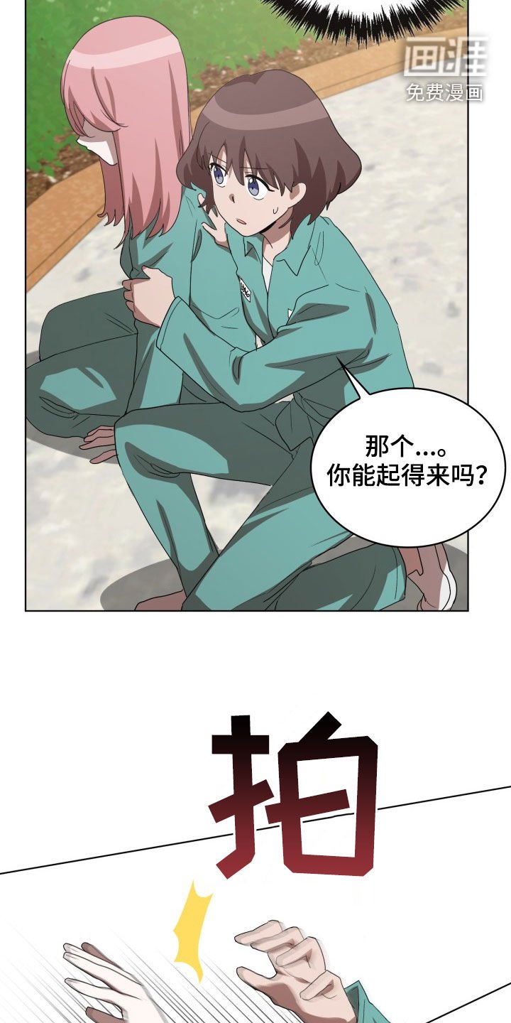 第26章：不要再说了