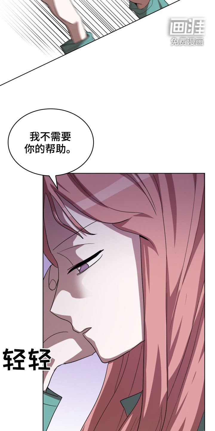第26章：不要再说了