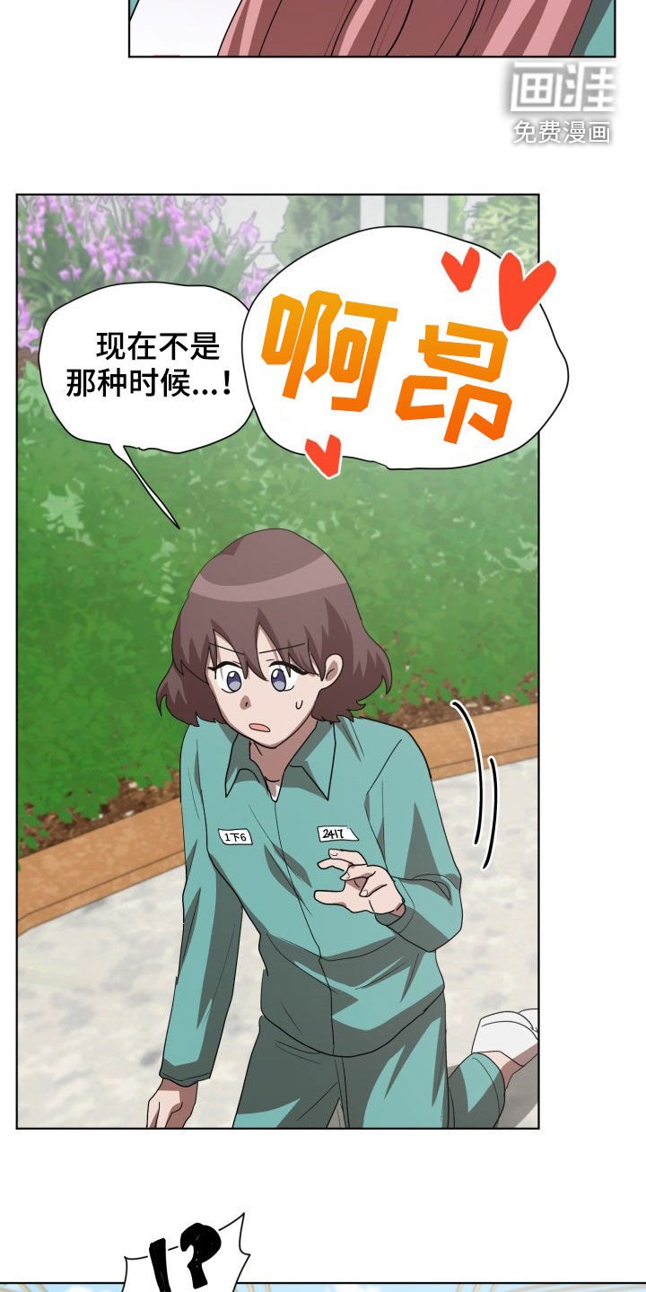 第26章：不要再说了
