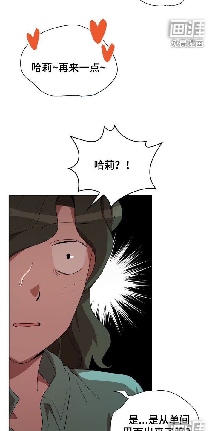 第26章：不要再说了