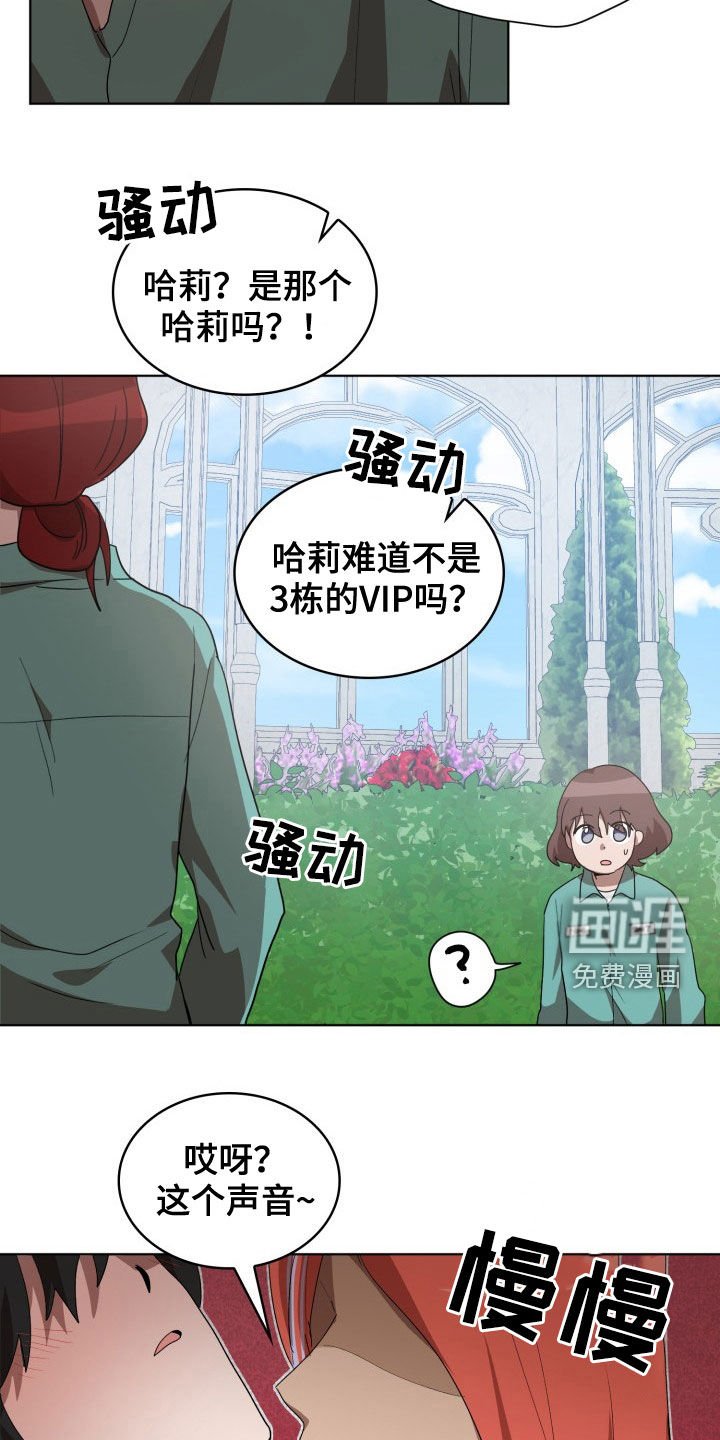 第26章：不要再说了