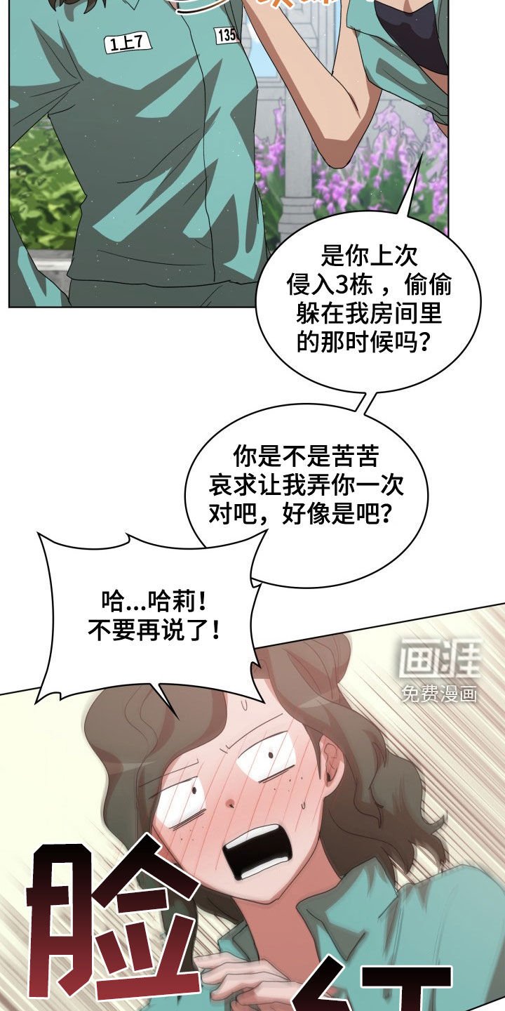 第26章：不要再说了
