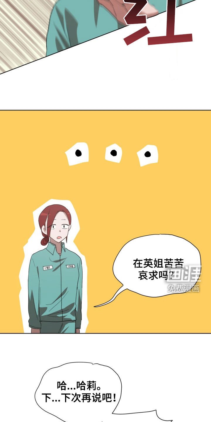 第26章：不要再说了