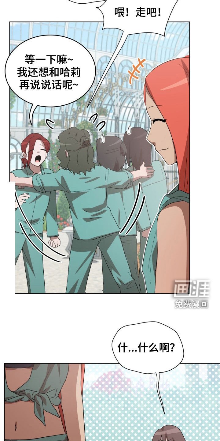 第26章：不要再说了
