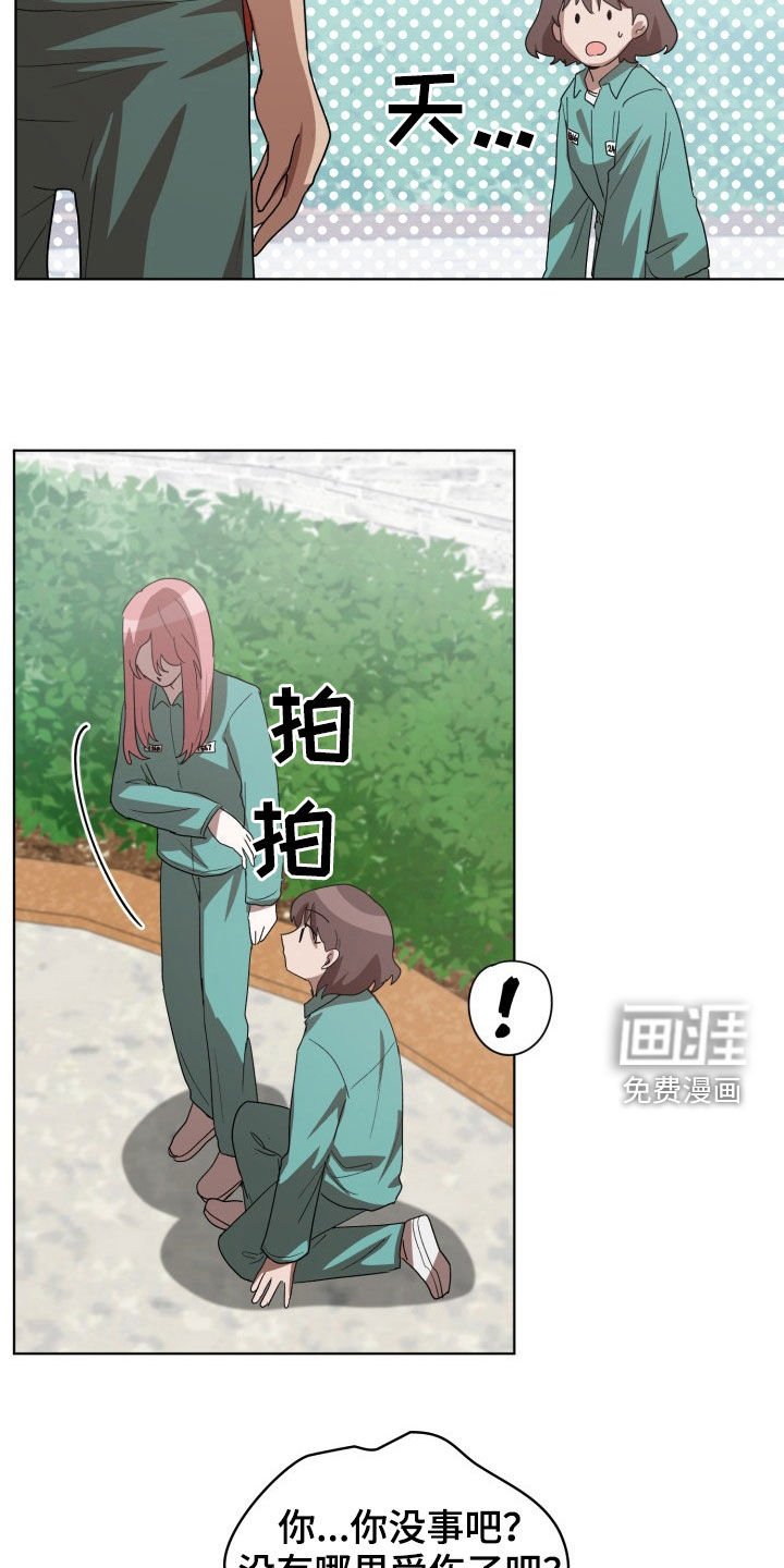 第26章：不要再说了