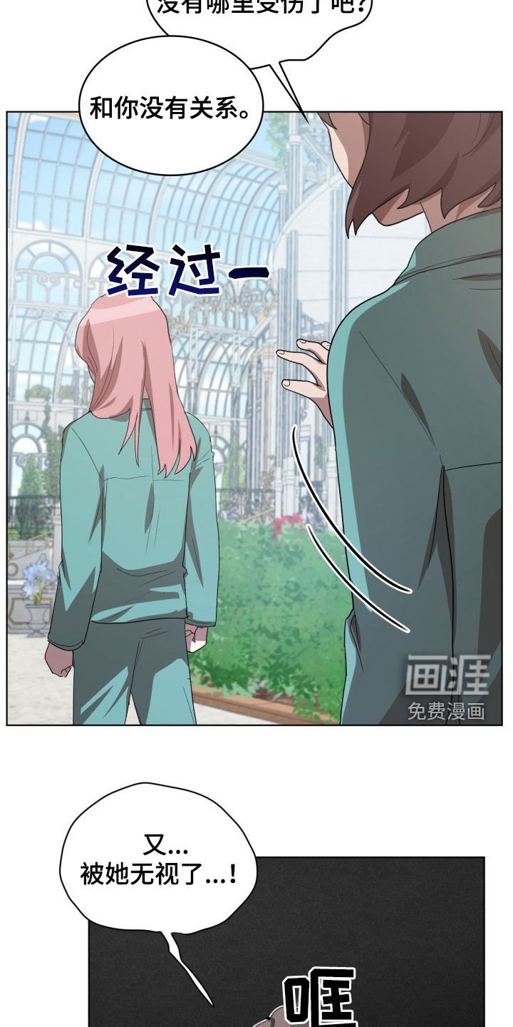 第26章：不要再说了