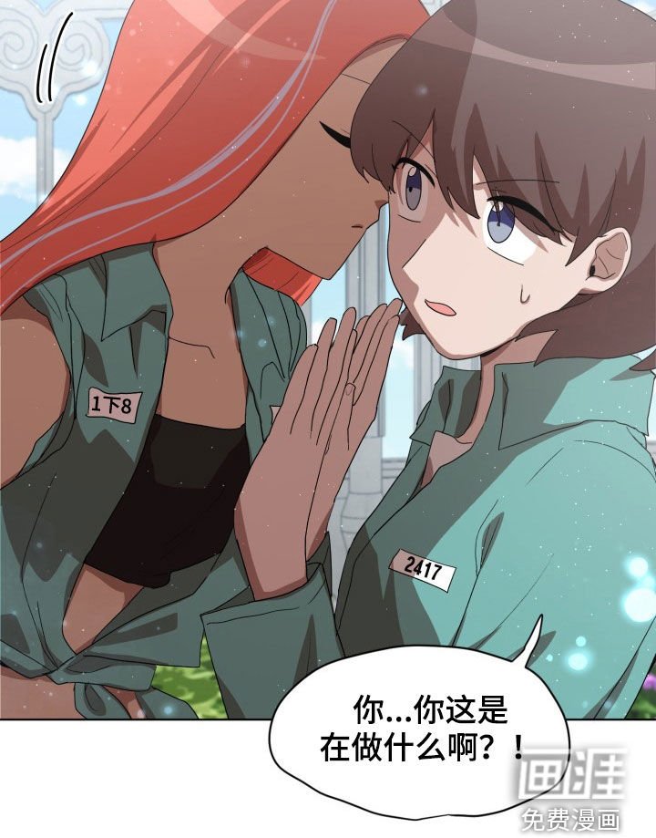 第26章：不要再说了