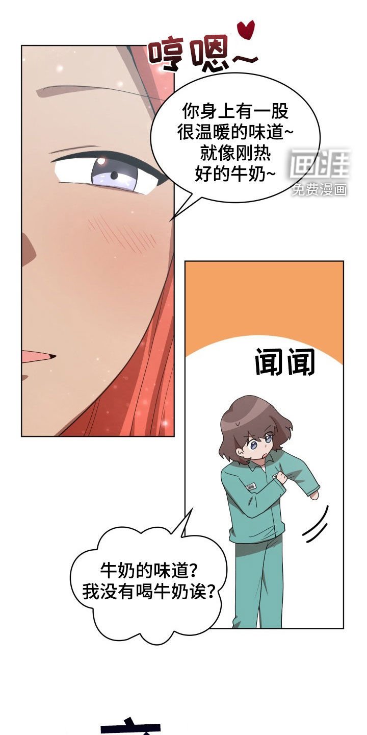 第27章：失衡