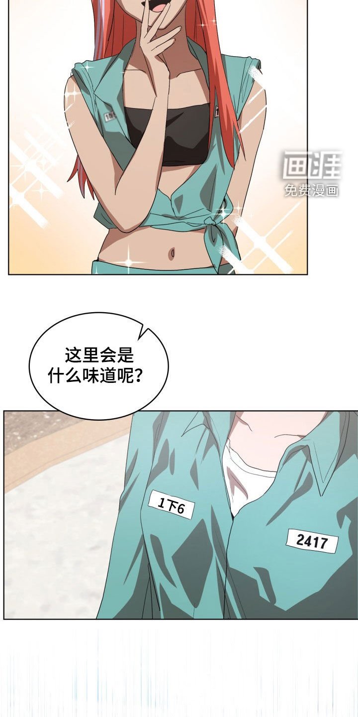 第27章：失衡