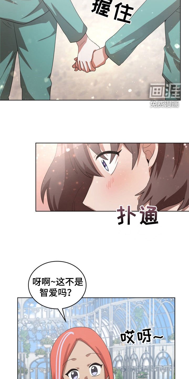 第27章：失衡