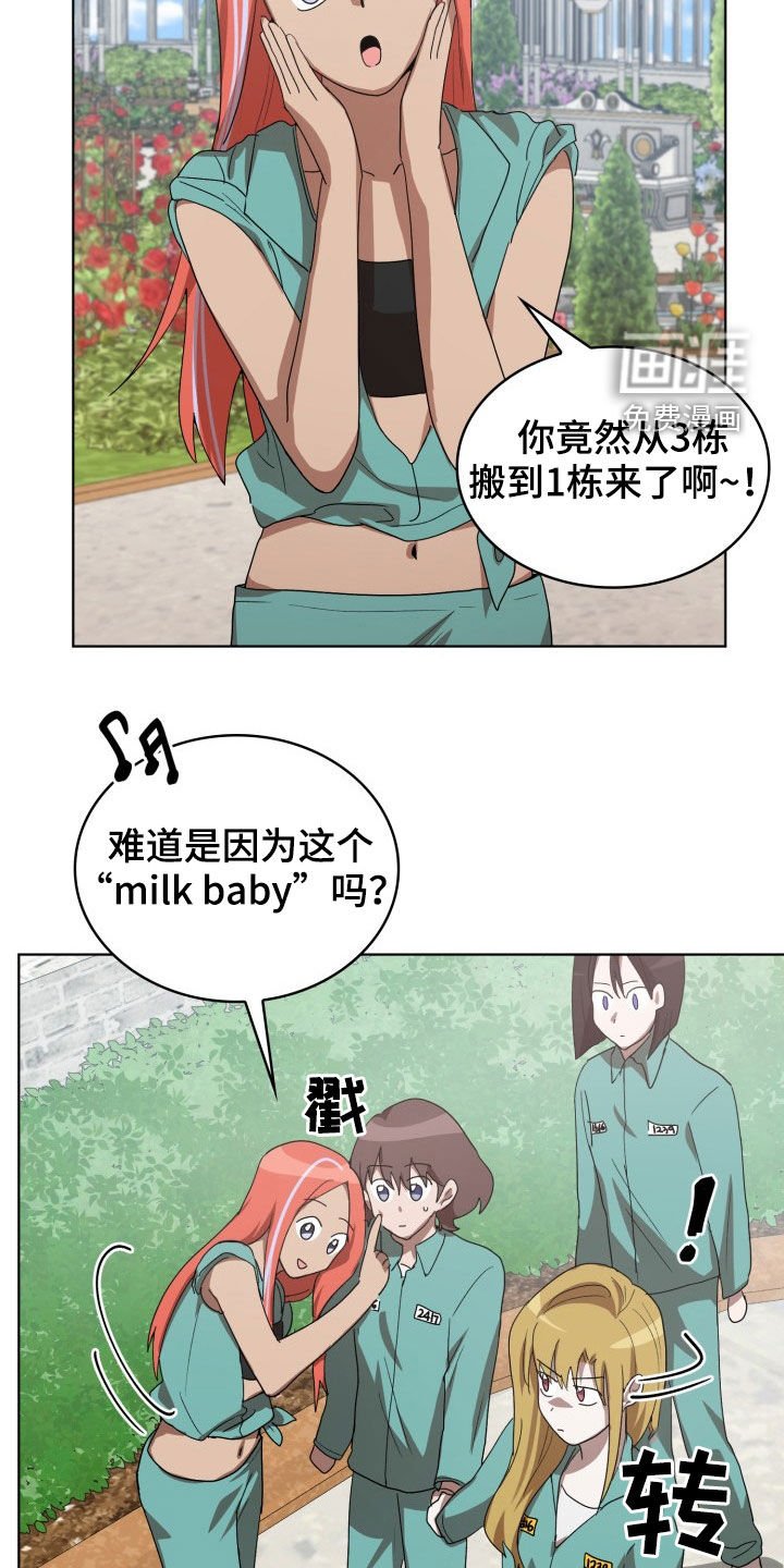 第27章：失衡