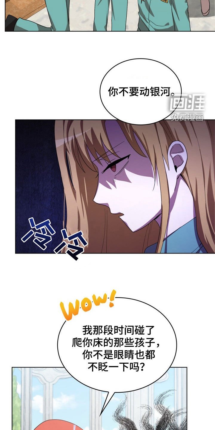 第27章：失衡