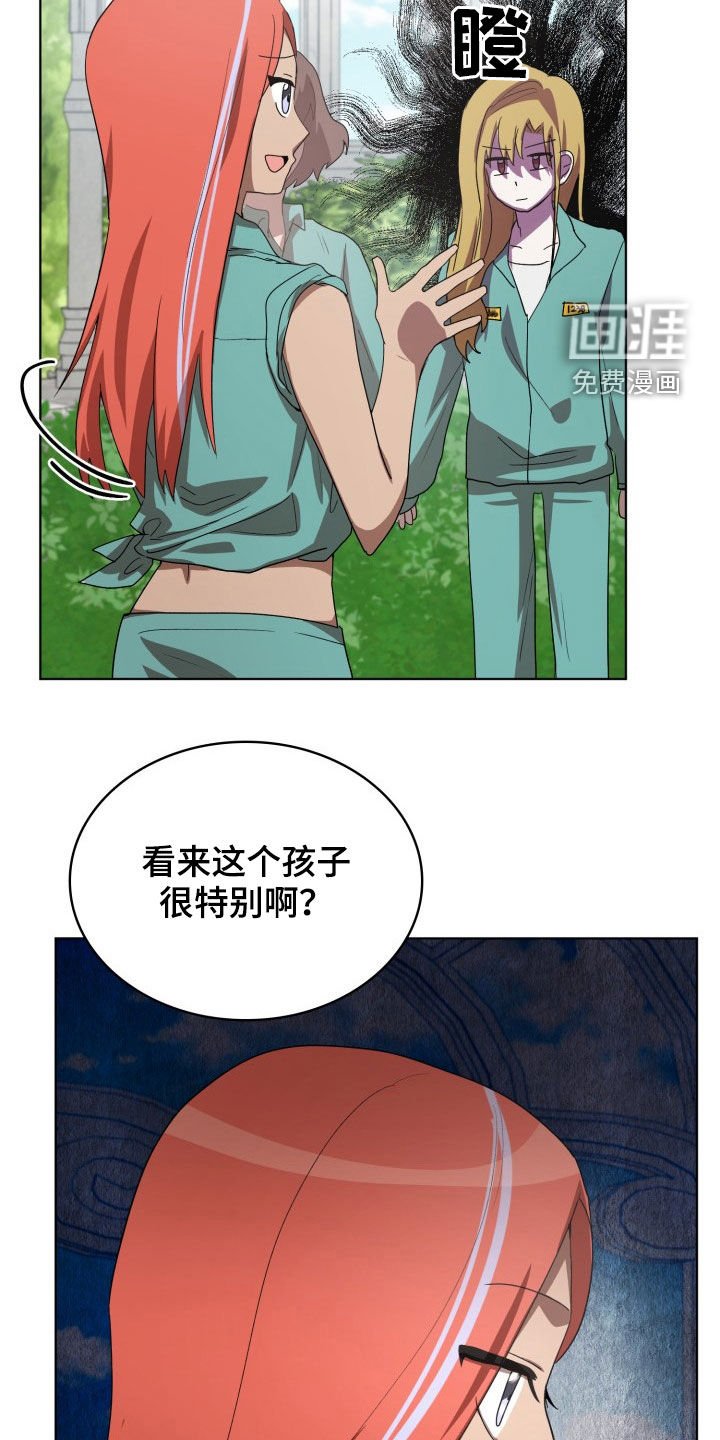 第27章：失衡