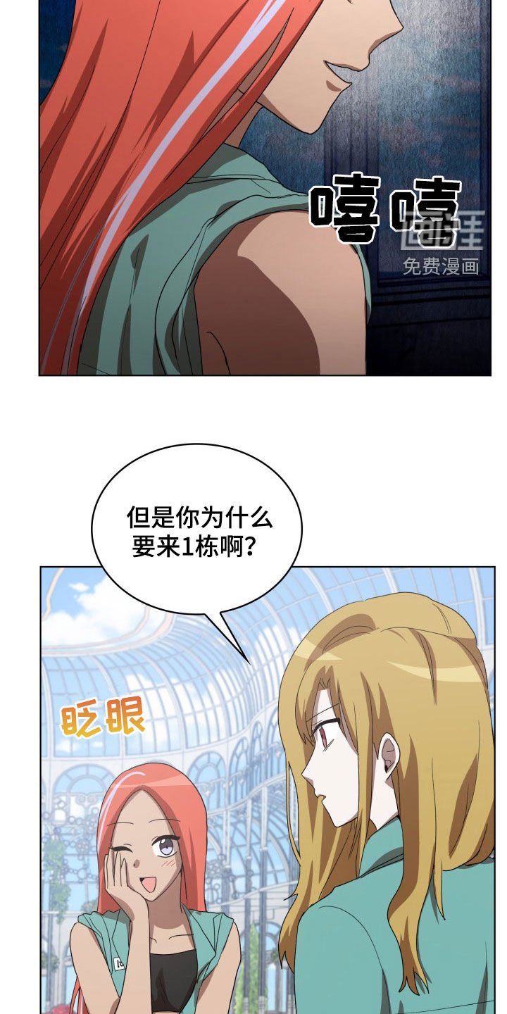第27章：失衡