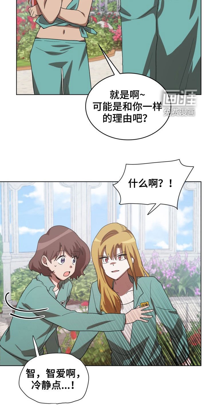 第27章：失衡