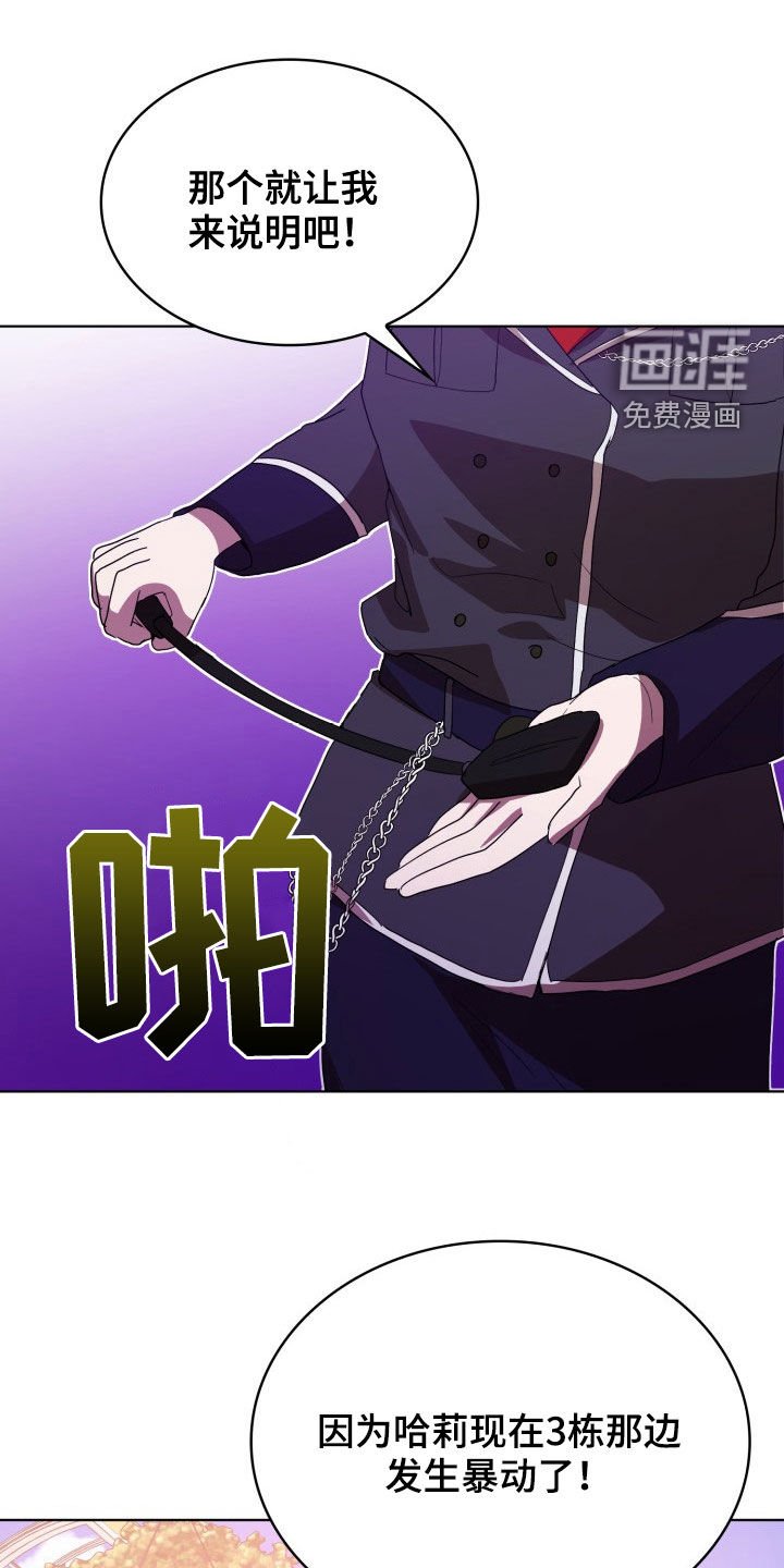 第27章：失衡