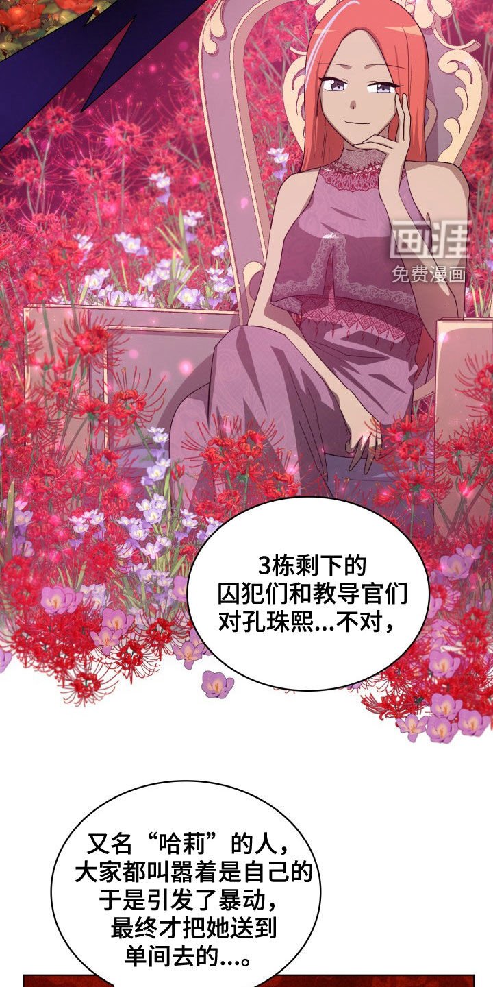 第27章：失衡