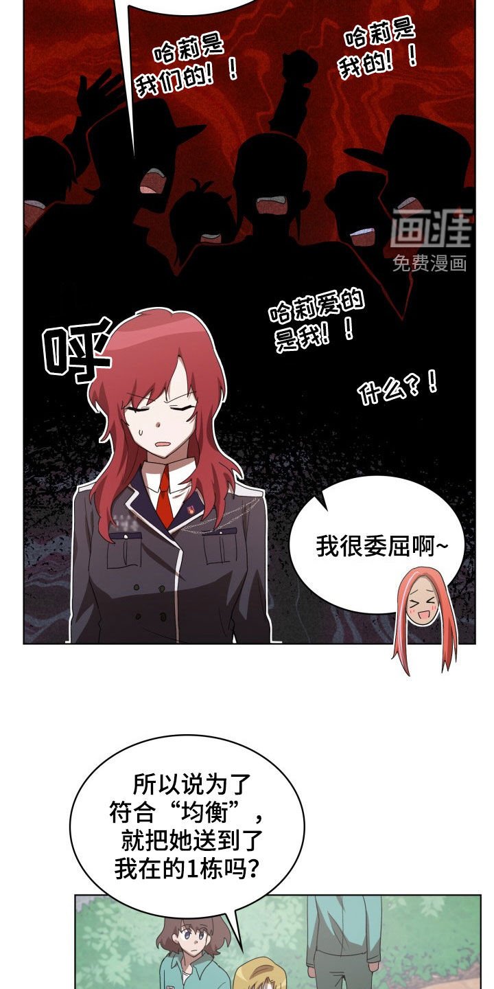 第27章：失衡