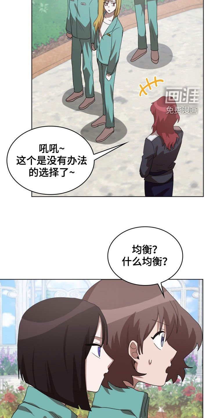 第27章：失衡