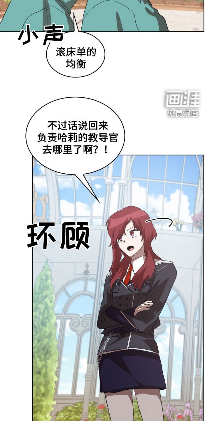第27章：失衡