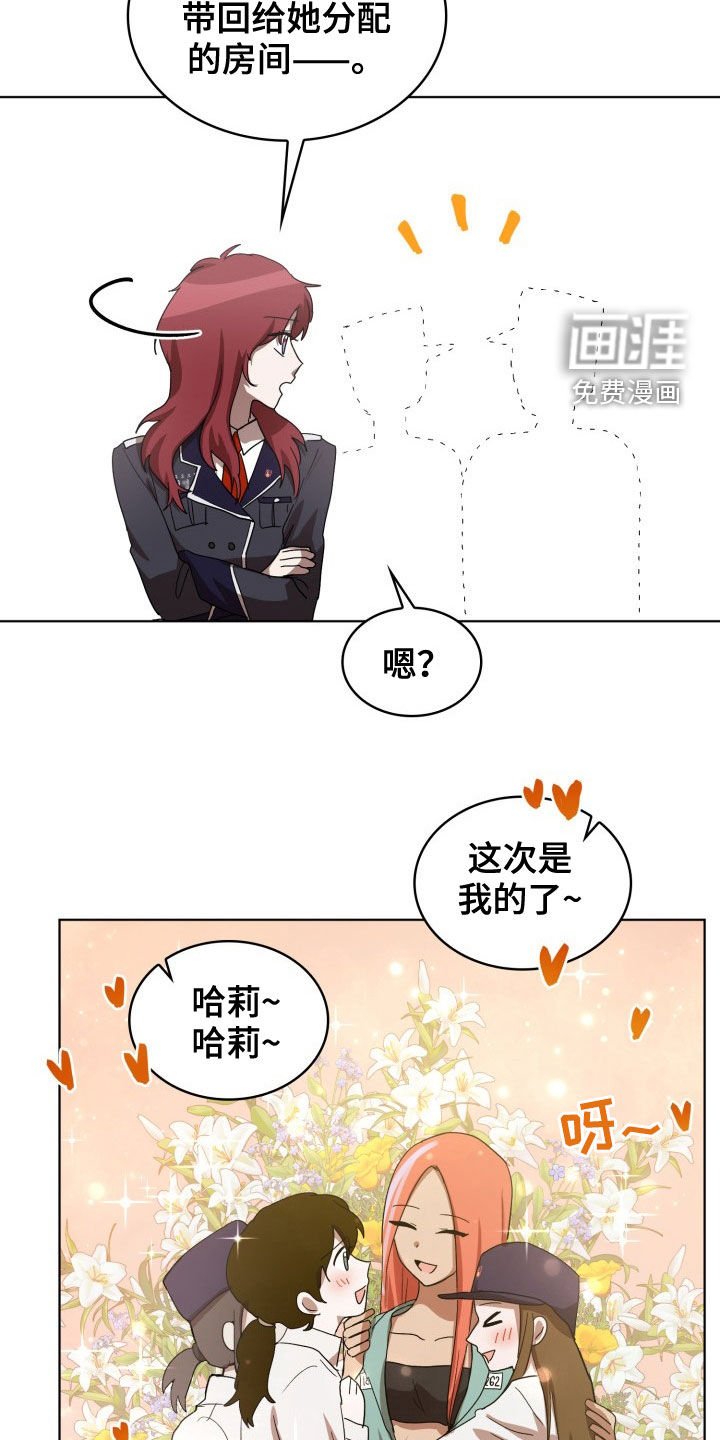 第27章：失衡